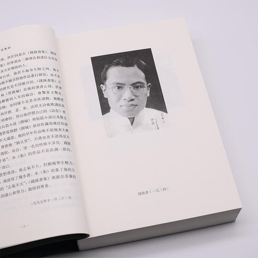 谈艺录 钱钟书 著  中国古典诗学诗艺 三联书店旗舰店 商品图2