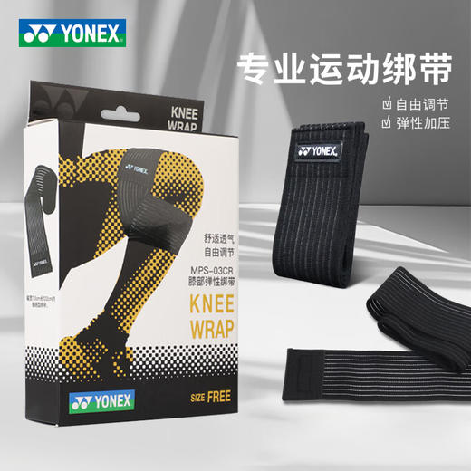 尤尼克斯 护膝 弹性绷带 MPS-03CR 商品图0