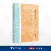 《红楼梦》大观园绘画及园林意象/张康夫著/浙江大学出版社 商品缩略图0