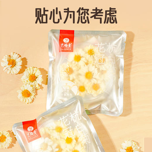 艺福堂花冠杭白菊1.5g/袋 商品图1