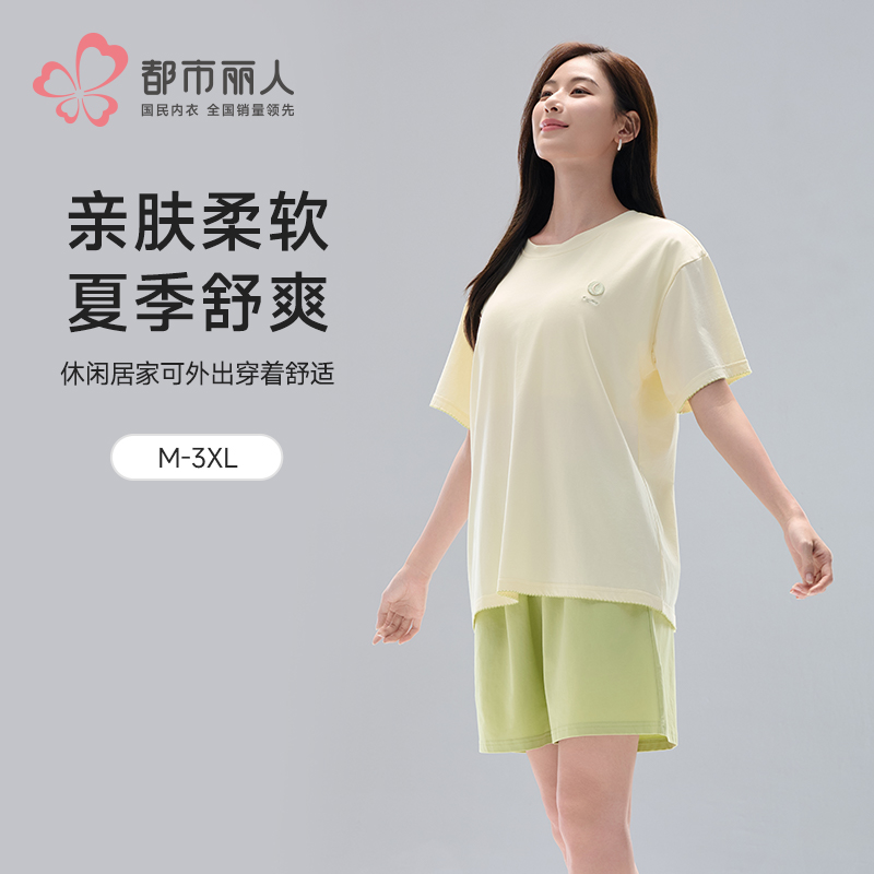 都市丽人女士棉质短袖套装薄40支TC拉架生活家居短袖类LHH2E2
