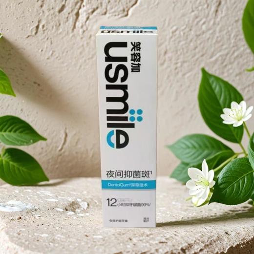 Usmile专效护龈牙膏（清润香柠） 100g/支 商品图0