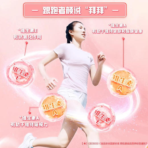 康比特马拉松跑步蛋白胶 商品图4