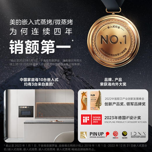 美的（Midea）55L嵌入式蒸烤箱一体机 10英寸大彩屏多功能蒸烤箱 大热风微蒸烤炸炖5合一体机GC5 商品图6