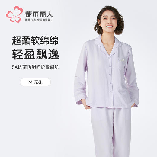 都市丽人女士软绵绵长袖套装薄软绵绵1.0生活家居长袖类LHH1E7 商品图0