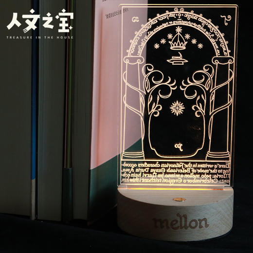 【人文之宝】魔戒主题 · 都林之门小夜灯 商品图2