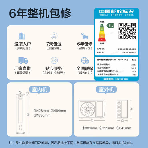 海尔（Haier）京筠 3P客厅柜机一级能效 KFR-72LW/J200-1套机 商品图5