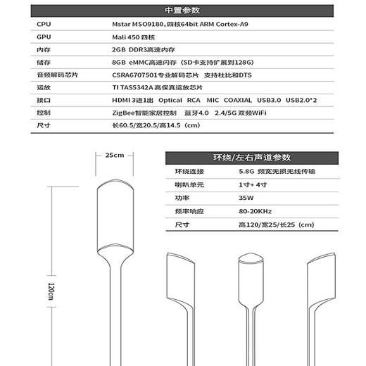 国光制造 Avlight爱浪 FS6 5.1无线家庭影院 HIFI音效 简约 方便连接 内置安卓系统 卡拉OK 商品图3