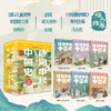 诗词串起中国史（全6册）赠 300首古诗词音频、近1米长历史年表、古诗词飞花令大拉页、4张诗词祝福贺卡 商品缩略图1