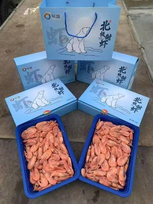 北极甜虾中大号500克*2盒礼盒装（赠手提袋） 80-100  熟冻即食 商品图0