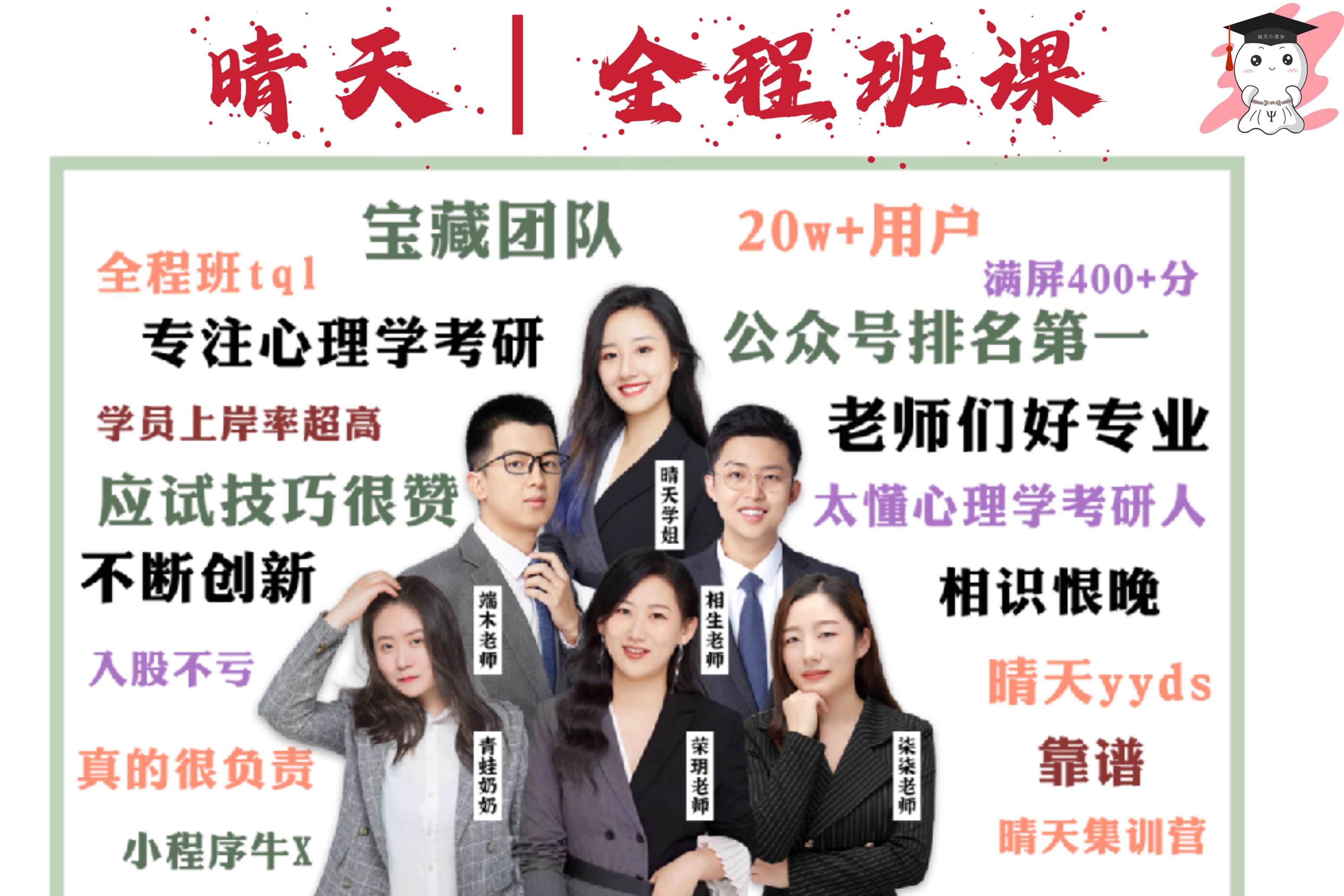 【晴天】实验心理学-荣玥老师