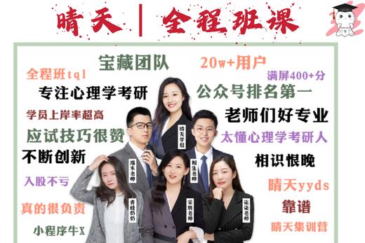 【晴天】实验心理学（周爱保版）-可凡老师 商品图0