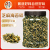 【即食芝麻海苔碎500g】拌饭寿司材料 饭团无专用食材 添加紫菜儿童零食  商品缩略图5
