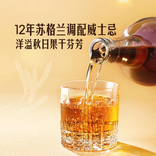 MM 山姆 Member's Mark 英国进口 12年苏格兰调配威士忌 1.75L 商品图4