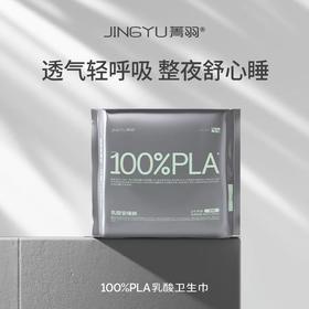 【VIP】菁羽100%乳酸安睡裤 均码 卫生巾