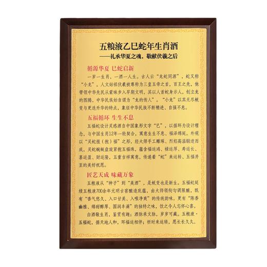 五粮液·生肖造型系列·蛇年（S）52度 500mL*1瓶 商品图5