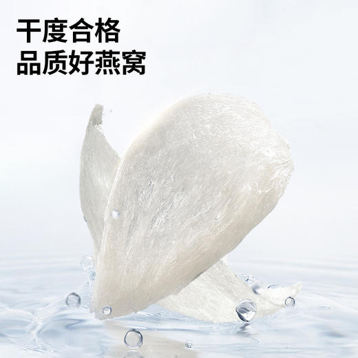 【正宗同仁堂品牌】北京同仁堂 青源堂 食用燕窝-白燕盏/7星 100克(ML) SY 商品图5