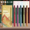 开学季福利！【送原装笔芯5支】咔巴熊高颜值长裙笔杆中性笔学生用做笔记彩色芯手账手抄报速干 标记重点 商品缩略图7
