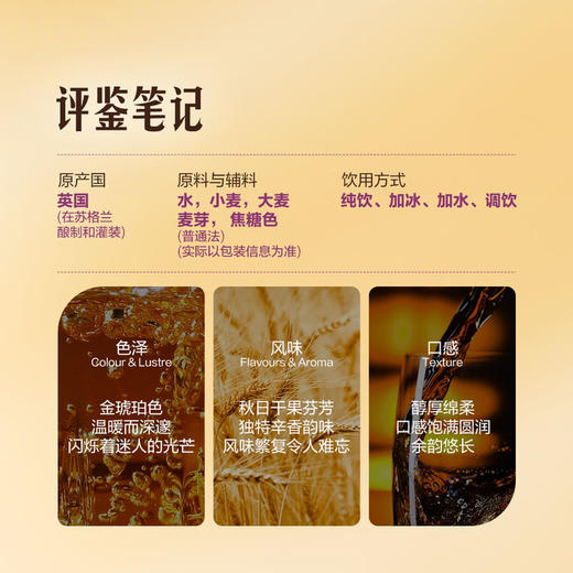 MM 山姆 Member's Mark 英国进口 12年苏格兰调配威士忌 1.75L 商品图1