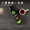 【小磨香油• 黑芝麻油】美味香气加倍 传统工艺  纯正香浓 商品缩略图0