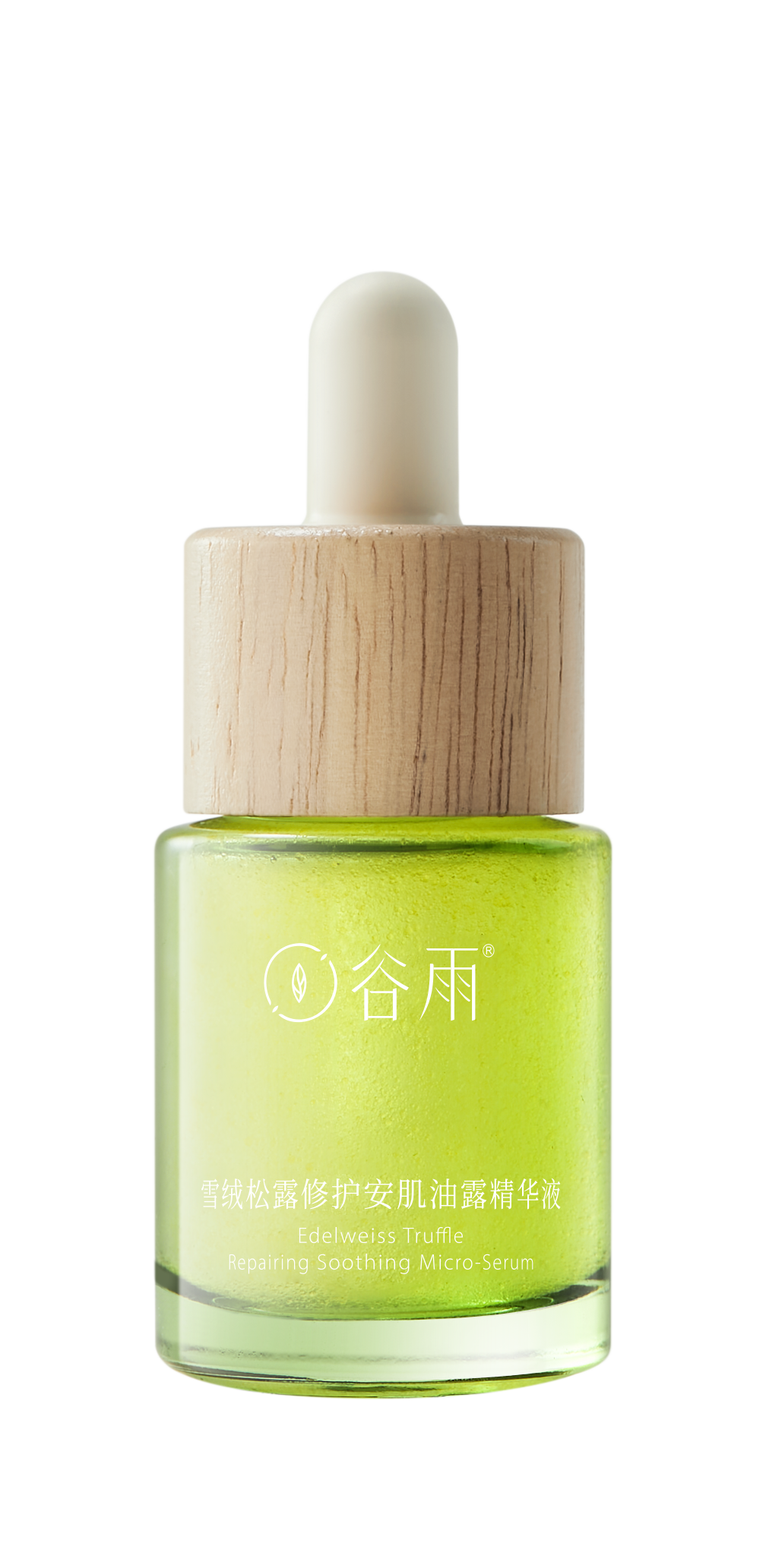 【谷雨内购专场】谷雨雪绒松露修护安肌油露精华液15ml