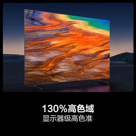 海信电视 75D62QH 75英寸 264Hz超高刷新 3+64GB大内存AI智能语音 130%高色域 U画质引擎 商品图4
