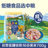 中粮初萃低糖快熟16谷粥米700g 商品缩略图1