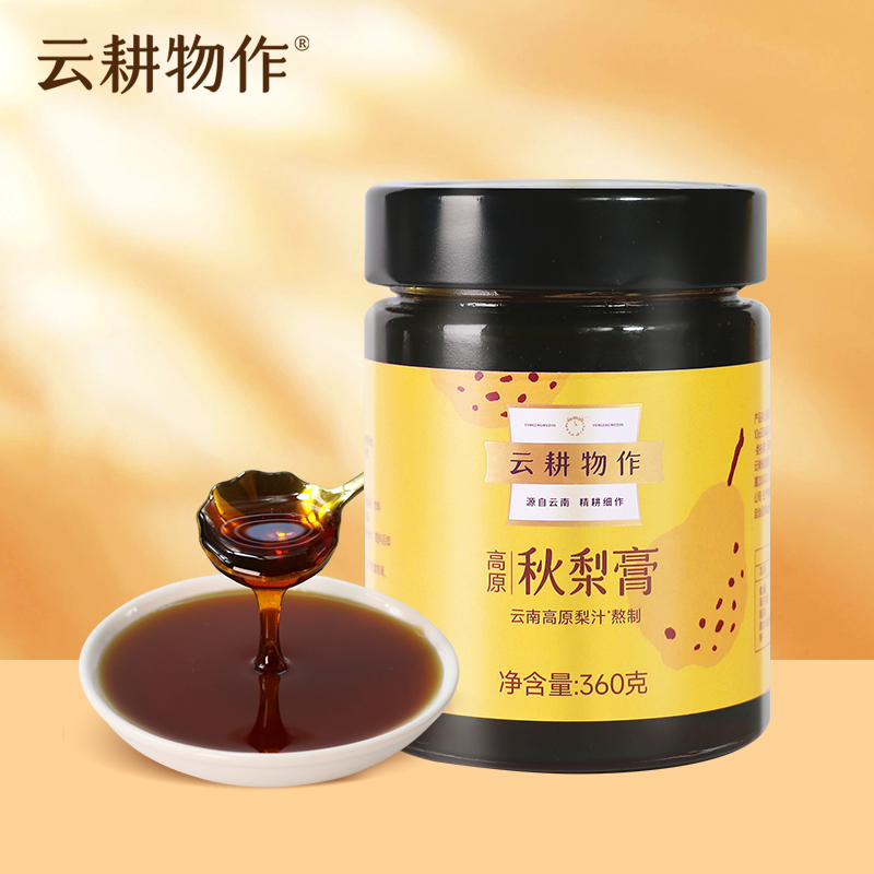 云耕物作高原秋梨膏