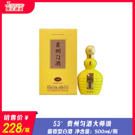 53° 贵州匀酒大师级  酱香型白酒  500ml/瓶