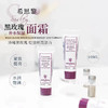 Sisley希思黎黑玫瑰面霜滋润保湿紧致修护10ml/50ml 商品缩略图1