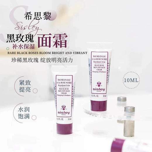 Sisley希思黎黑玫瑰面霜滋润保湿紧致修护10ml/50ml 商品图1