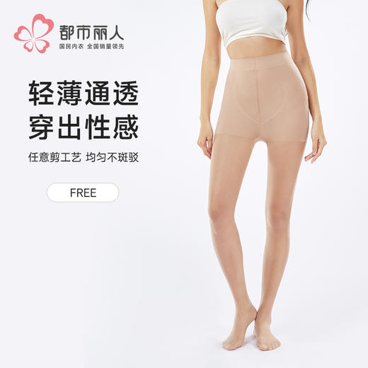 都市丽人连裤袜薄锦纶耐穿防勾丝袜LGH3A4 商品图0