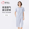 都市丽人女士棉质短袖套装薄40支TC拉架生活家居短袖类LHH2E4 商品缩略图0