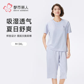 都市丽人女士棉质短袖套装薄40支TC拉架生活家居短袖类LHH2E4