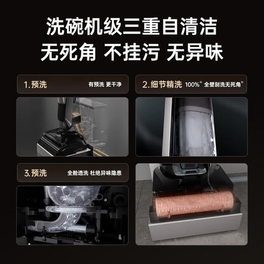 添可芙万Art Station AI助力躺平款【 全能8合1 0堵免维护 人机交互】自动上下水速干智能洗地机 商品图6