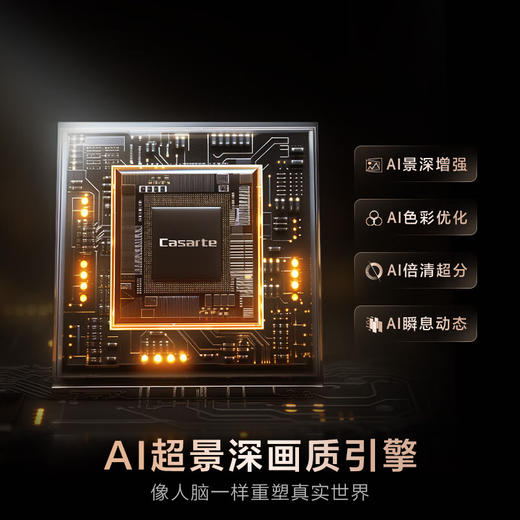 卡萨帝艺术 壁画电视K85M25 85英寸MiniLED超薄零贴艺术美学4K超高清144Hz原生屏护眼平板巨幕电视 商品图6