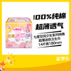七度空间少女系列纯棉超薄迷你卫生巾14片装180mm 商品缩略图0