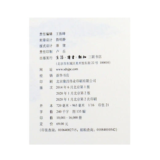 土摩托看世界 在旅行中寻找人生坐标  袁越 著 三联书店 商品图4