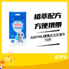 AMYWU便携式卫生湿巾10片/包 商品缩略图0