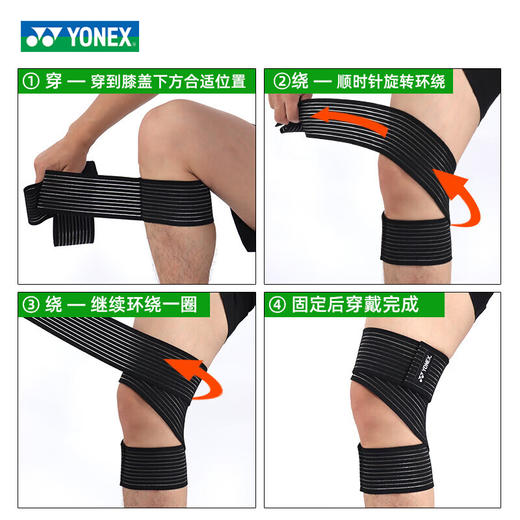尤尼克斯 护膝 弹性绷带 MPS-03CR 商品图4