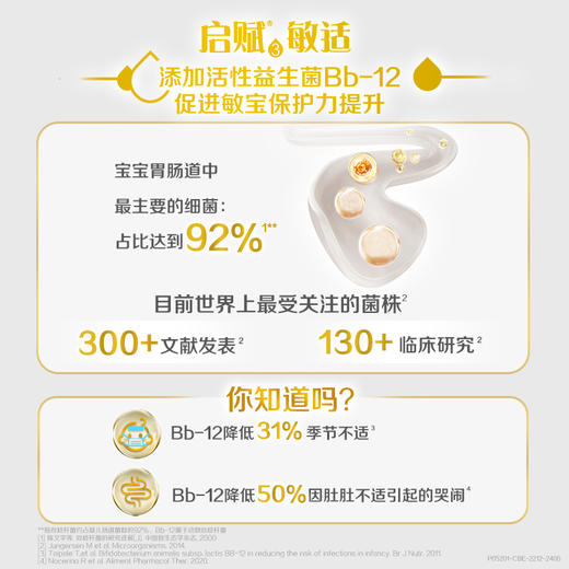 [大罐3段]惠氏启赋Wyeth敏适HA适度水解低敏婴幼儿奶粉3段（12-36个月）800g 商品图4