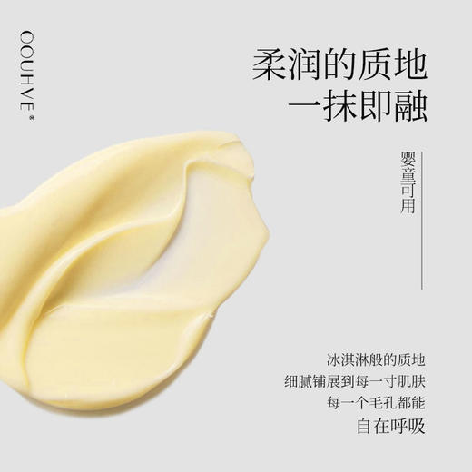 冬润养夹心精粹油霜腊梅体系宝宝湿疹干燥沙漠肌高敏全家可用100g 商品图4