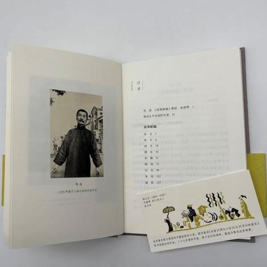 故事新编 鲁迅 著 权威定本 名家导读 三联书店旗舰店 商品图1