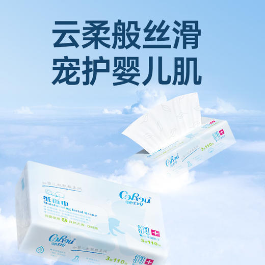 可心柔 婴儿抽纸超柔纸巾整箱110抽*12包（新老包装随机发货） 商品图0