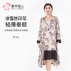 都市丽人女士丝质两件套薄冰雪丝印花好睡好眠两件套LHH4A2 商品缩略图0