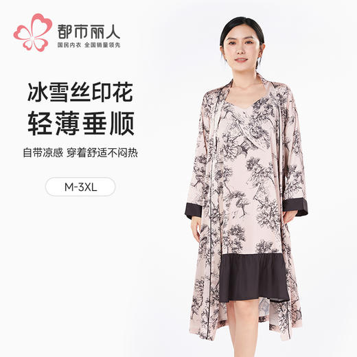 都市丽人女士丝质两件套薄冰雪丝印花好睡好眠两件套LHH4A2 商品图0