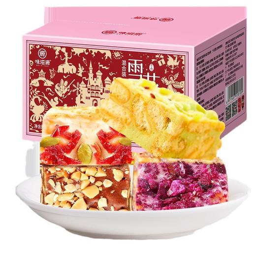 【味滋源雪花酥盒装】网红零食 沙琪玛牛轧奶芙甜品糕点 休闲零食品  商品图4