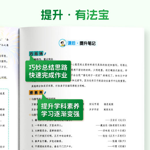 黄冈培优 随堂笔记 语文数学 英语1-6年级 同步教材单元单点归类 商品图5