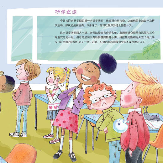 《给孩子的积极心理学》（全3册） 商品图7