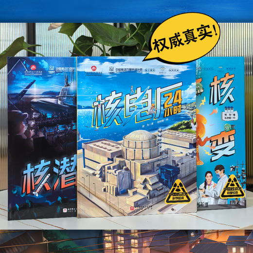 核潜艇40夜 商品图3